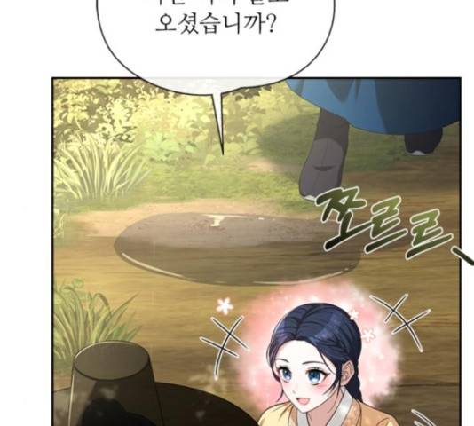 해시의 신루 23화 92