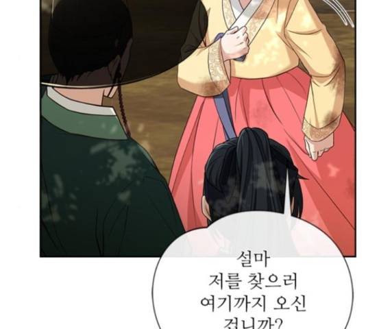 해시의 신루 23화 93