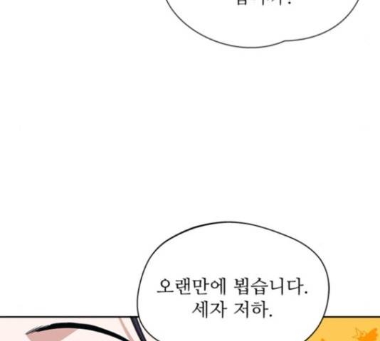 해시의 신루 23화 94