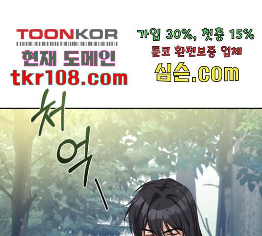 해시의 신루 23화 96