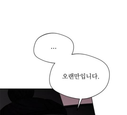 해시의 신루 23화 99