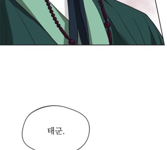 해시의 신루 23화 101