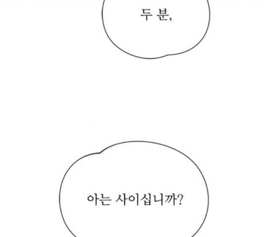 해시의 신루 23화 109