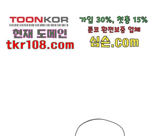 해시의 신루 23화 113