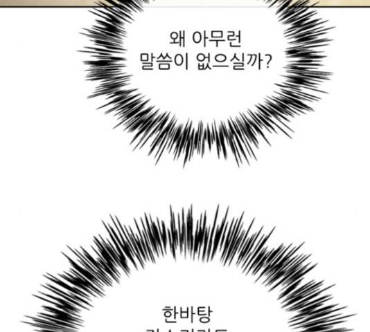 해시의 신루 23화 120