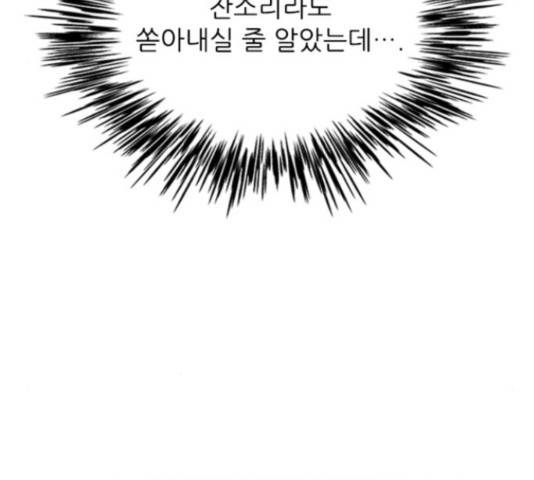 해시의 신루 23화 121