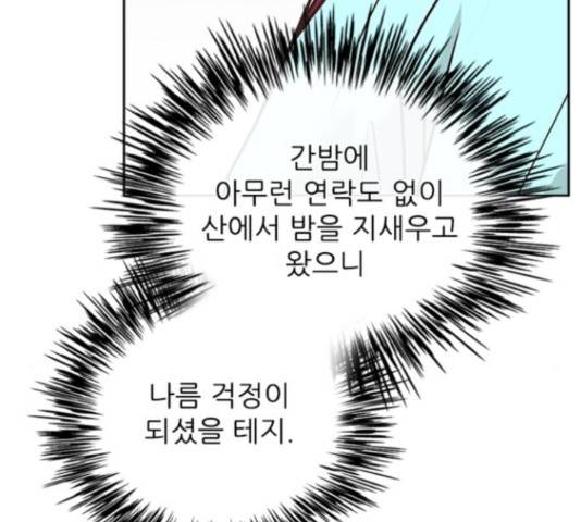 해시의 신루 23화 123