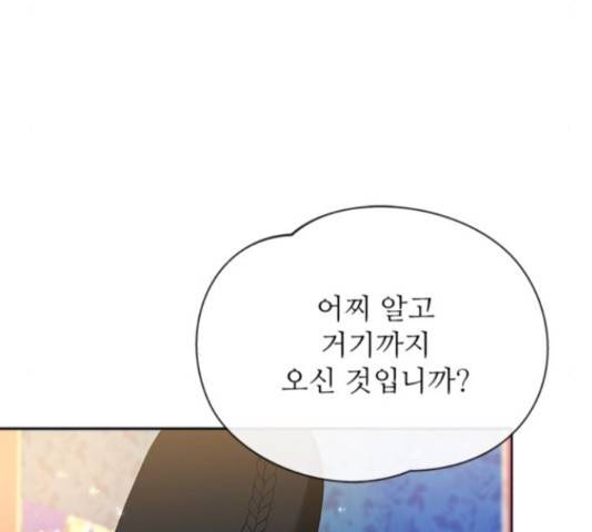 해시의 신루 23화 126