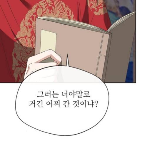 해시의 신루 23화 128