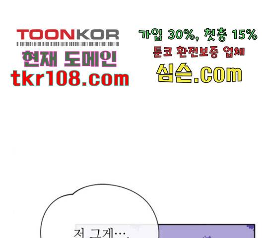 해시의 신루 23화 129
