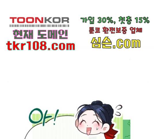 해시의 신루 23화 131