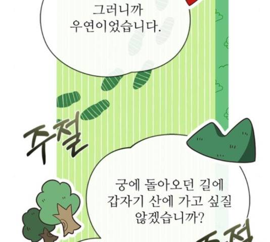 해시의 신루 23화 132