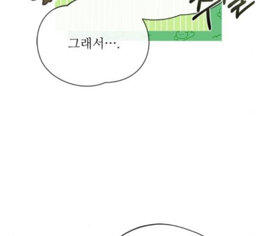 해시의 신루 23화 133