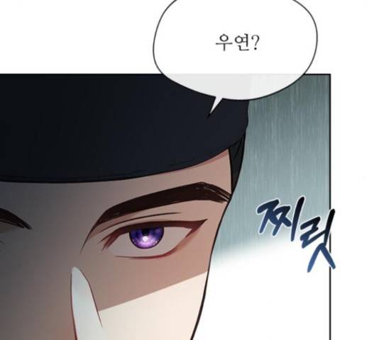 해시의 신루 23화 134