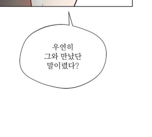 해시의 신루 23화 135