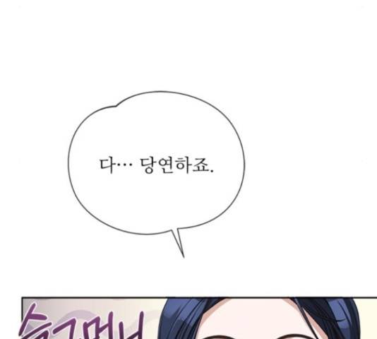 해시의 신루 23화 136
