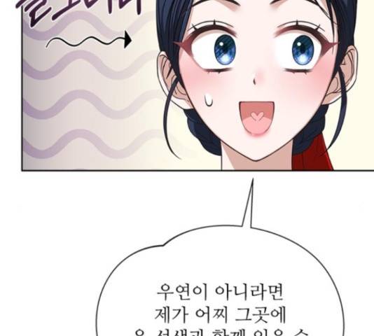 해시의 신루 23화 137