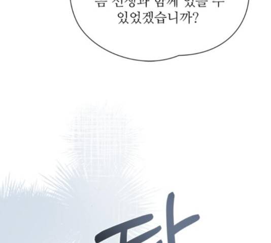 해시의 신루 23화 138