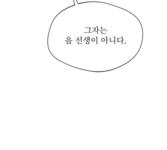 해시의 신루 23화 141