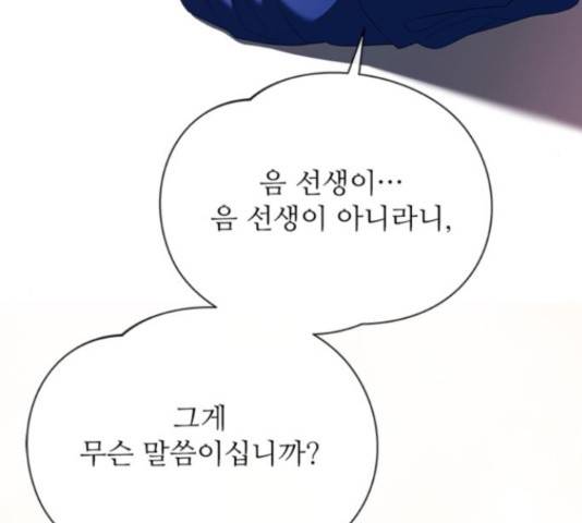 해시의 신루 23화 144
