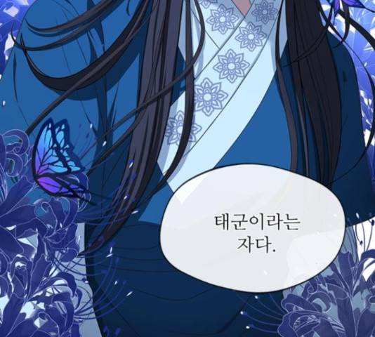 해시의 신루 23화 149