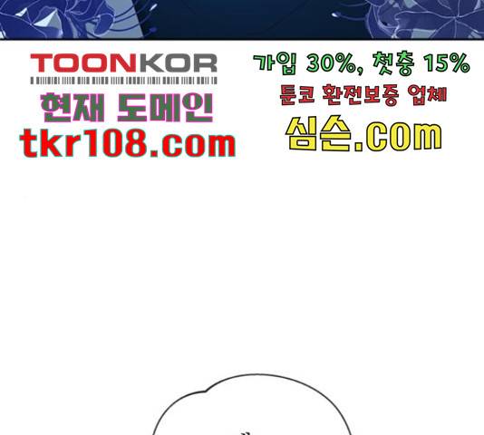해시의 신루 23화 150