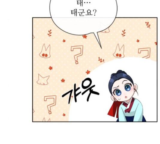 해시의 신루 23화 151