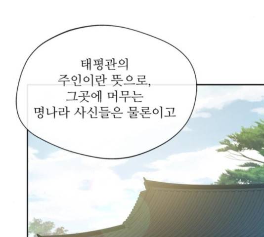 해시의 신루 23화 154