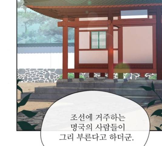 해시의 신루 23화 155