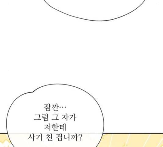해시의 신루 23화 156