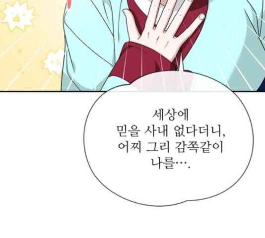 해시의 신루 23화 158