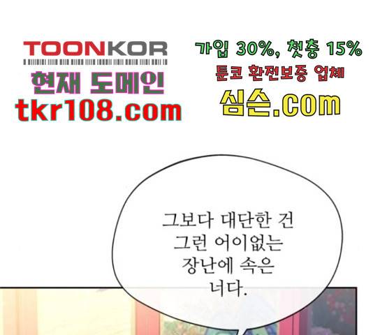 해시의 신루 23화 159