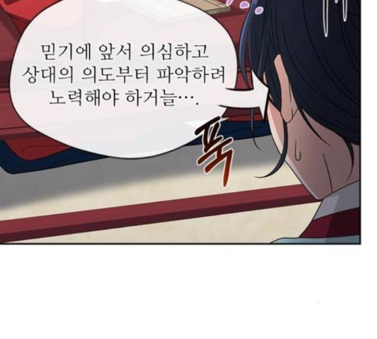 해시의 신루 23화 161