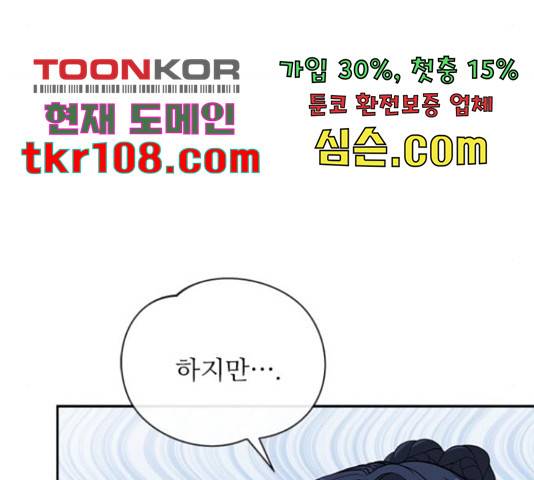 해시의 신루 23화 162