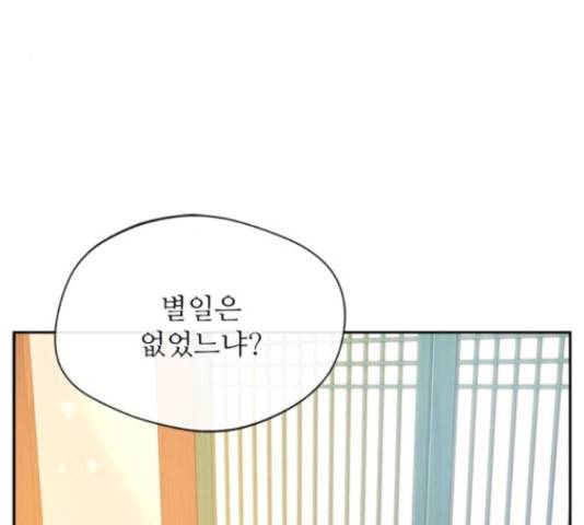 해시의 신루 23화 164