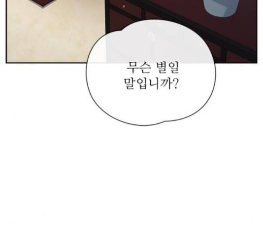 해시의 신루 23화 166