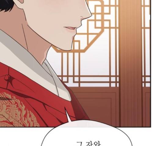해시의 신루 23화 168
