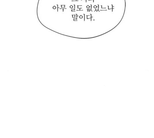 해시의 신루 23화 169