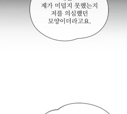 해시의 신루 23화 176