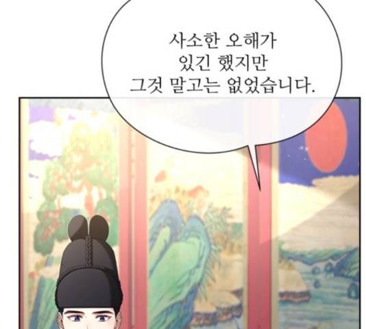 해시의 신루 23화 177