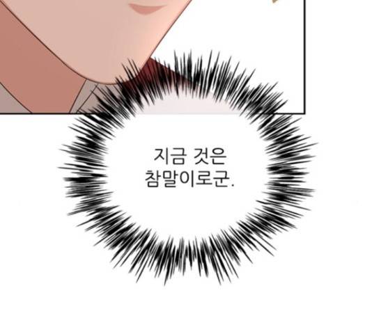 해시의 신루 23화 181