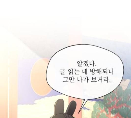해시의 신루 23화 182