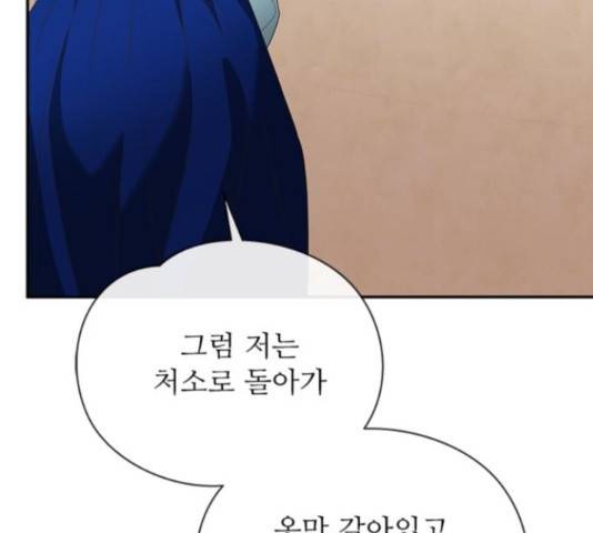 해시의 신루 23화 189