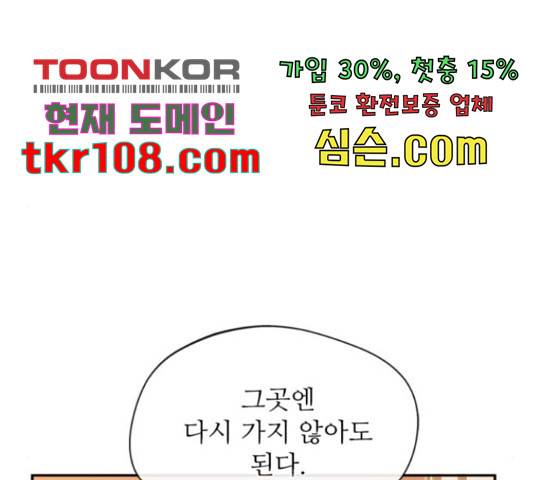 해시의 신루 23화 193