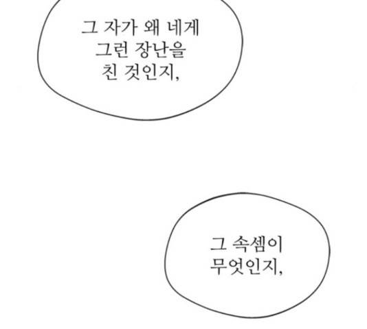 해시의 신루 23화 196