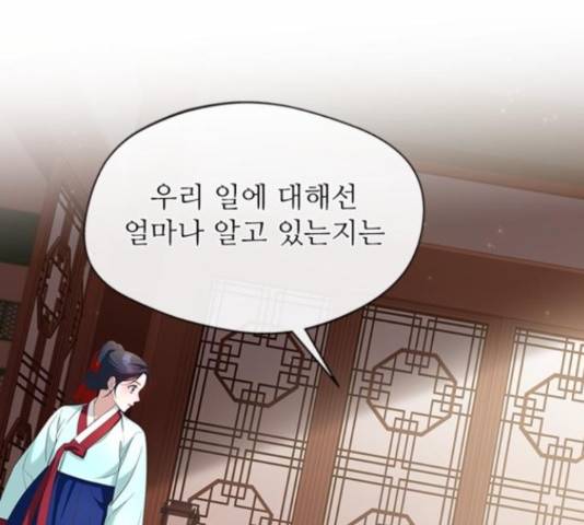 해시의 신루 23화 197