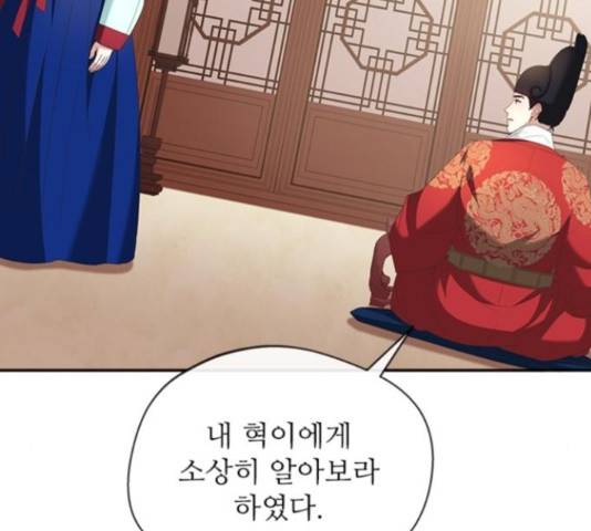 해시의 신루 23화 198