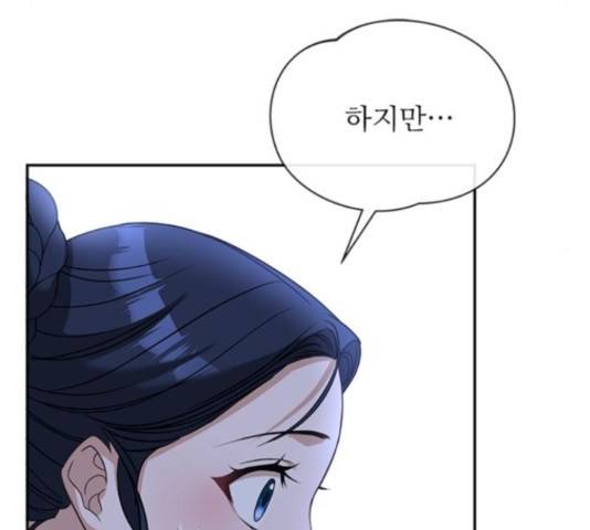 해시의 신루 23화 200