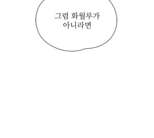 해시의 신루 23화 202