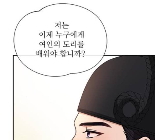 해시의 신루 23화 203